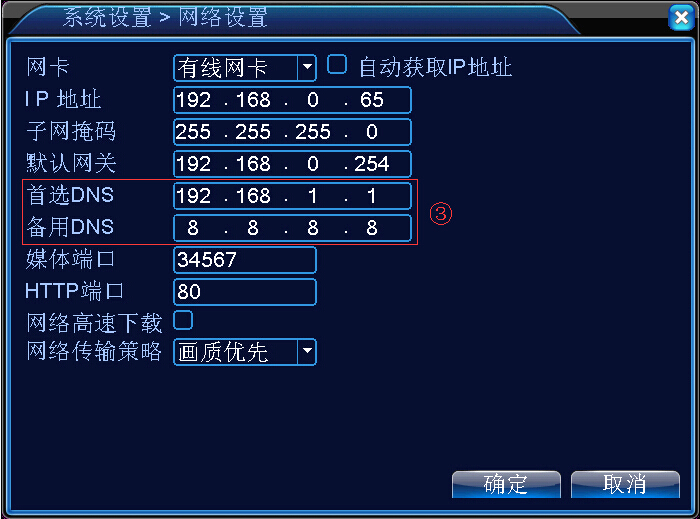 远程设置