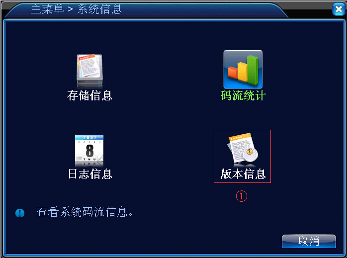 远程设置