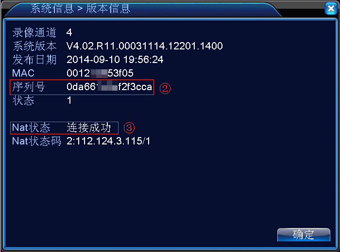远程设置